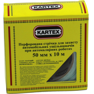 KARTEX 164000 Перфорирована стрічка для захисту автомобільних ущільнювачів 50мм*10м